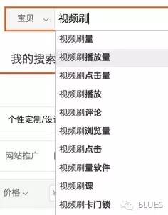 微信公众号刷10万+的工具:万能的淘宝