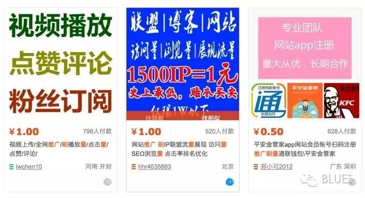 微信公众号刷10万+的工具:万能的淘宝