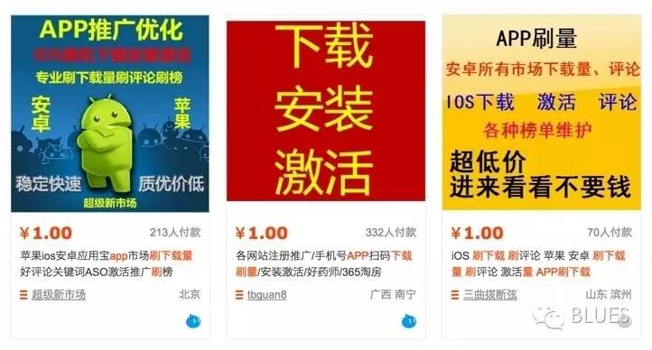 微信公众号刷10万+的工具:万能的淘宝