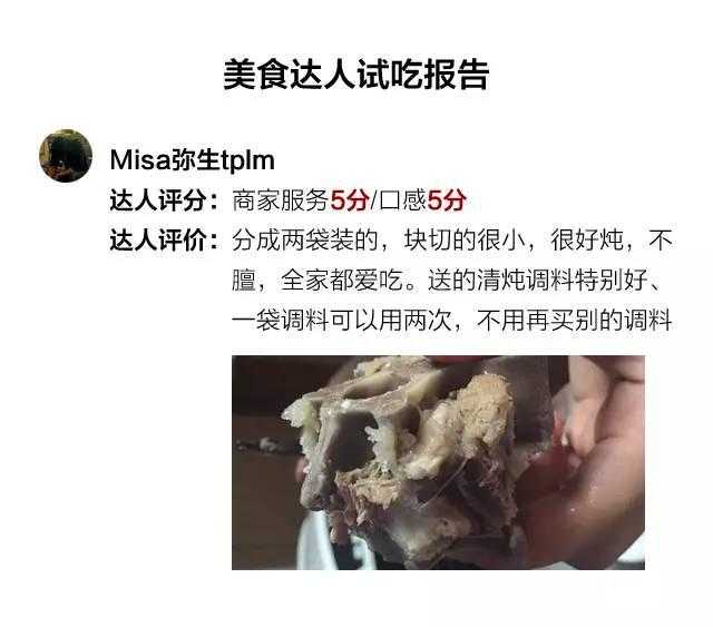 滋补养生的羊蝎子,秋风起要进补