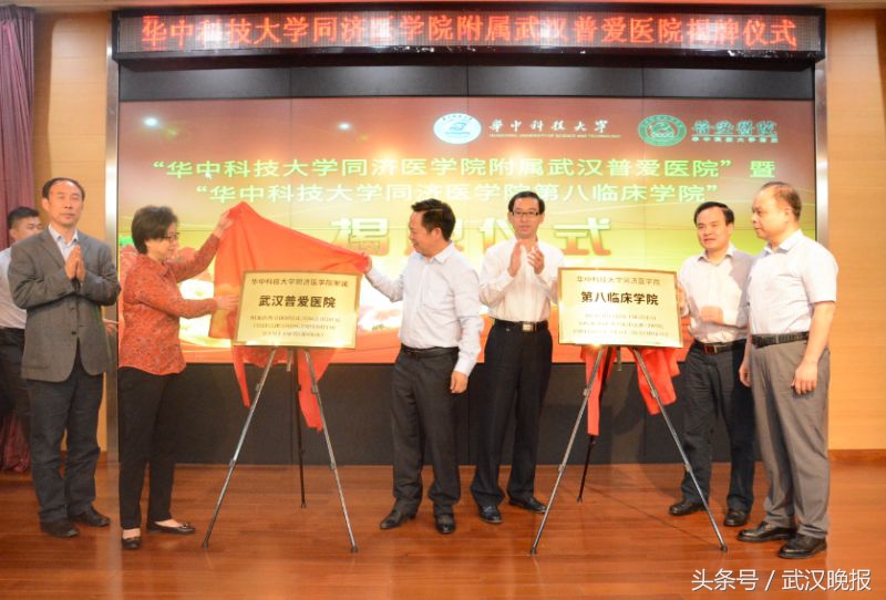 同宗同源跨越世纪再牵手普爱医院加入同济医学院大家庭