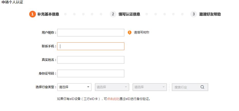 [干货]国庆节放大招！教你微博加V认证，瞬间变身大橙V！