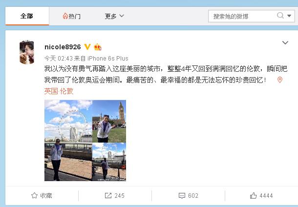 魏秋月阿森纳,穿阿森纳球衣打网球