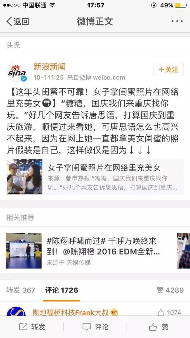 水原希子闺蜜 (水原希子前闺蜜)