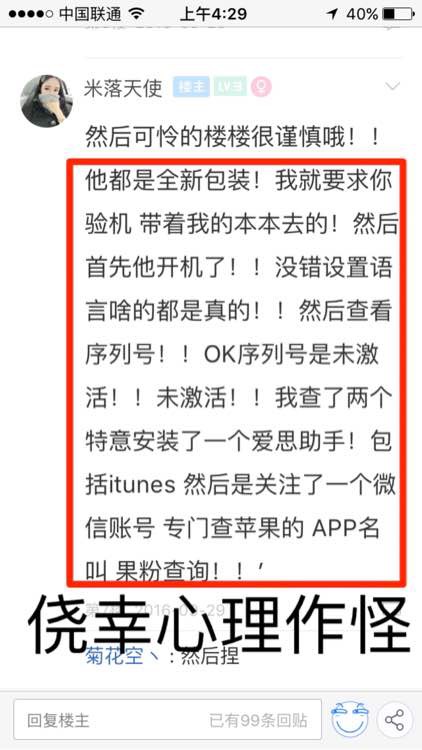 网上低价出售手机的可靠吗,网上卖的低价手机是什么套路