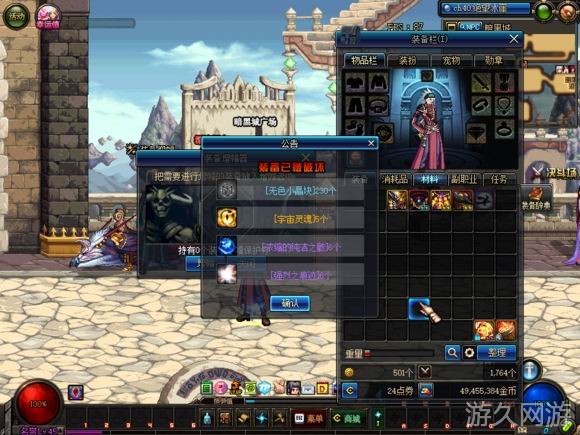 dnf主播有偿毁号,dnf主播故意毁坏玩家账号