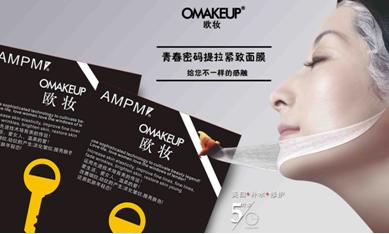 淘金护肤沉浸式,欧妆面膜测评