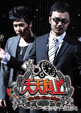 2013年三个互联网大公司组团上《天天向上》，你是否记得？