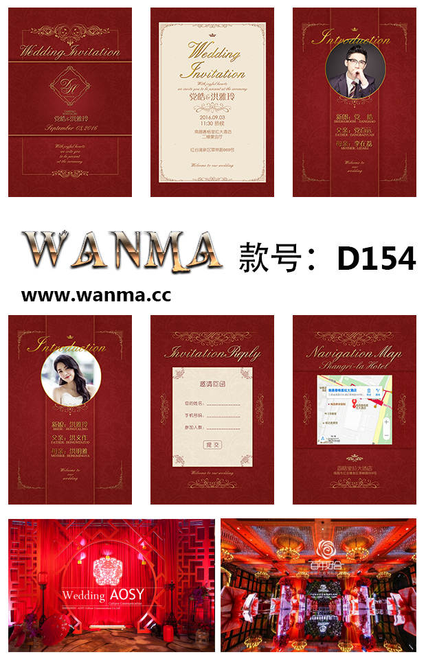 新款创意结婚请柬,现在婚礼电子请柬流行