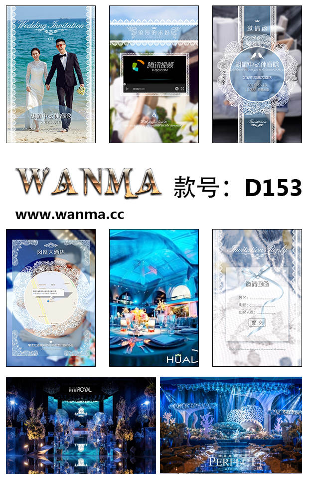 新款创意结婚请柬,现在婚礼电子请柬流行