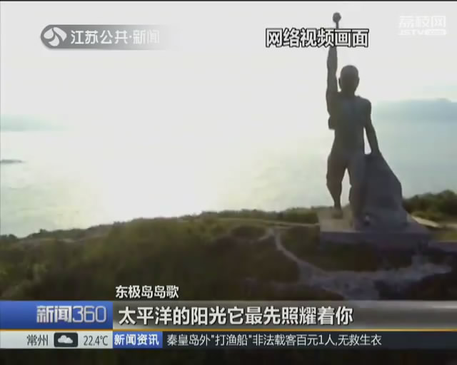 东极岛探索屏障,东极岛危险吗