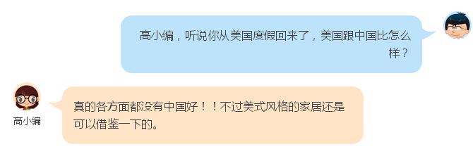 美式家具好看吗,美式经典家具为什么不过时