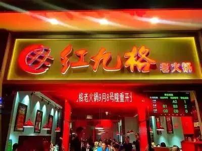 来重庆必吃的10家火锅,来重庆必吃的火锅