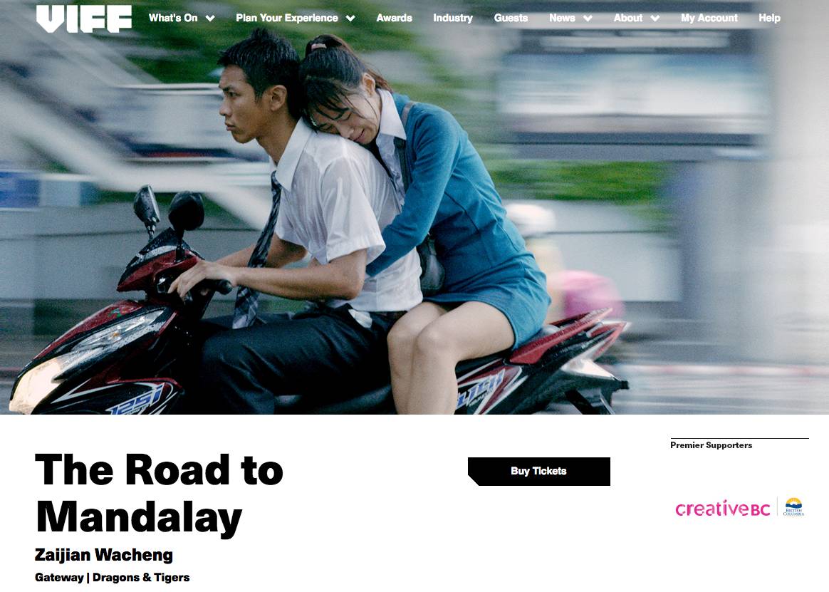 再见瓦城柯震东获奖视频,台北电影节柯震东