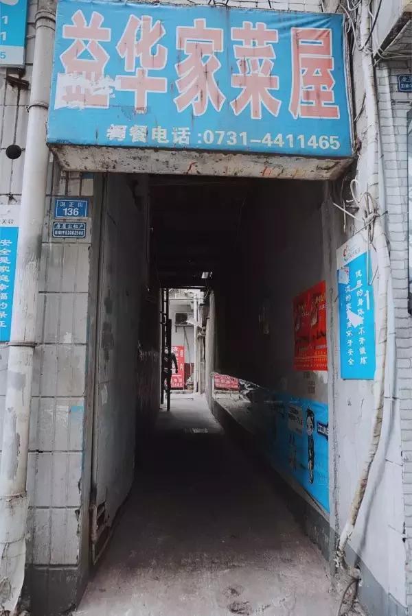 长沙藏在巷子里的好吃的餐馆,成都这18家藏在深巷里的美食