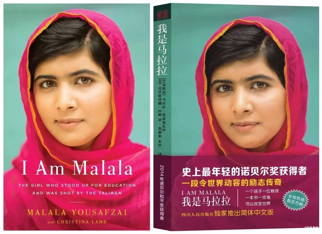 一个十七岁的女孩儿，是怎样获得诺贝尔和平奖的