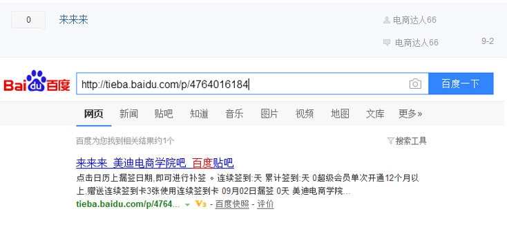 百度贴吧权重优化怎么弄,百度贴吧活跃排名