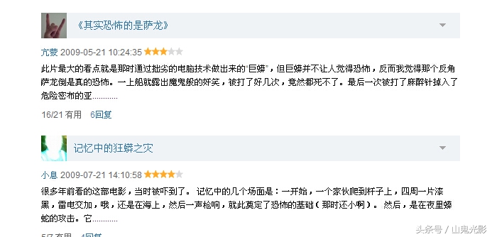 十部顶级巨蟒,盘点不同系列的巨蟒