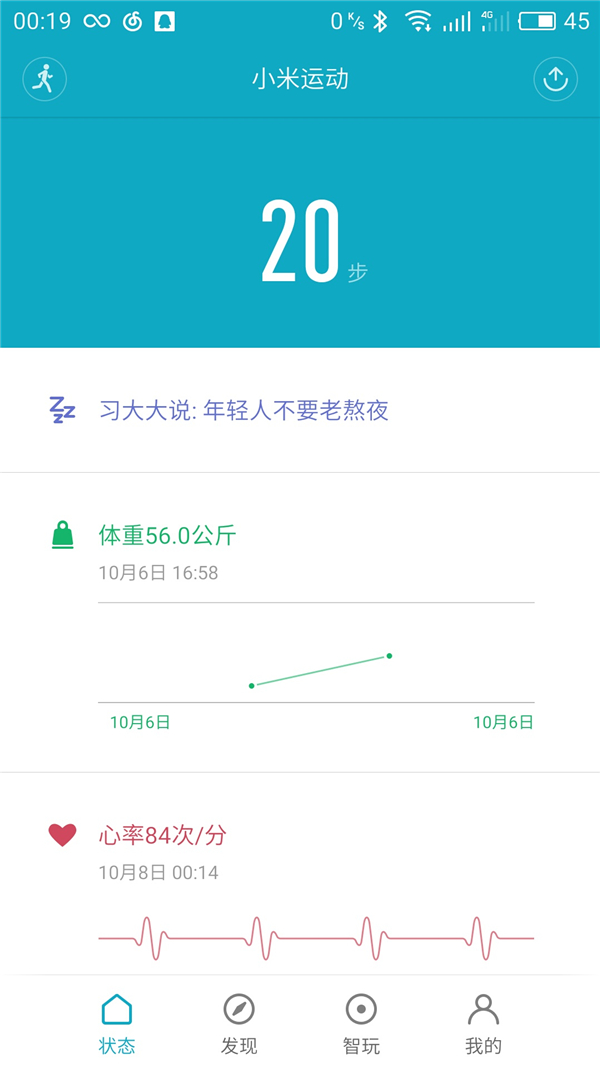小米手环2代功能最全介绍,小米手环2功能最全介绍是什么