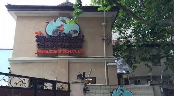 蒙台梭利幼儿园蒙氏教育特色,国内真正的蒙台梭利幼儿园