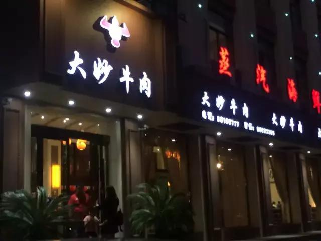 椒江附近哪有美食火锅店,椒江火凤祥火锅店价目表