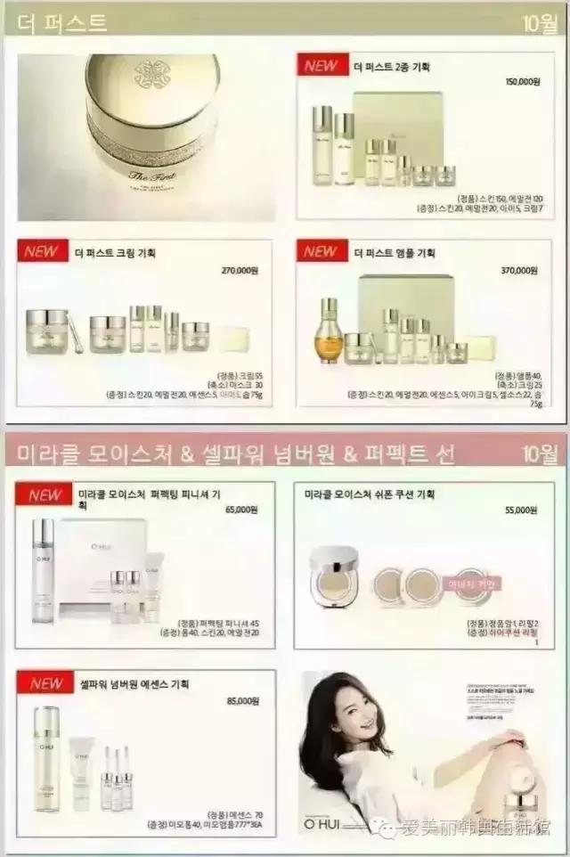 lg公司化妆品小样,lg公司产品大全