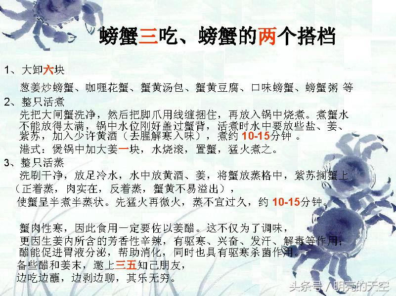 秋风起蟹脚痒下一句,秋风起蟹脚痒沪语