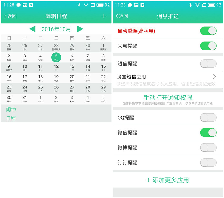 埃微手环新款带血压体温评测,蛋卷智能手环