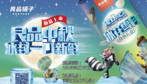 良品铺子是如何发展起来的,良品铺子相比于同行有哪些优势