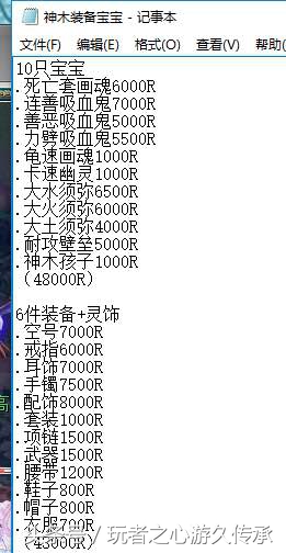 梦幻西游最强封系展示,梦幻西游无限打造炼妖
