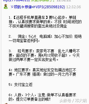 淘宝刷单屡禁不止，消费者的保障在哪里。如何维权