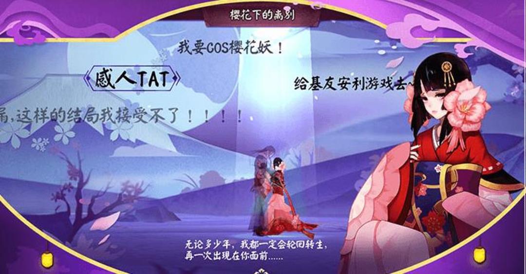 阴阳师中萤草适合什么御魂,阴阳师目前最好用的ssr