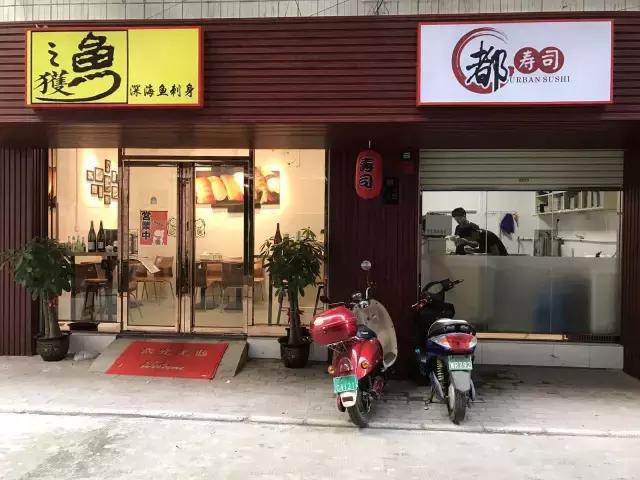 好多友女都吃过这家寿司外卖，是懒还是...