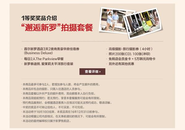 首尔游购胜地新罗爱宝客免税店,韩国首尔新罗免税店地址