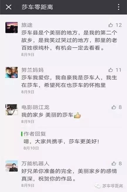 莎车古城老街简介,莎车老城墙遗址值得看吗