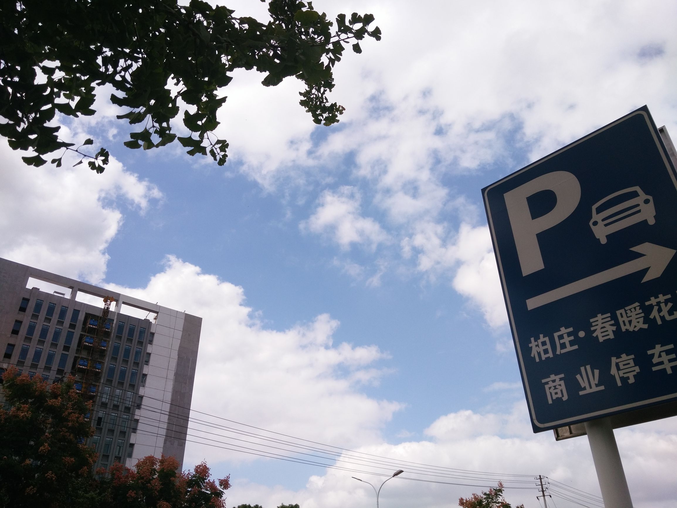 芜湖的蓝天,芜湖的天空