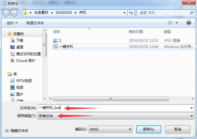 windows10家庭版花式关机,windows系统强制关机快捷键