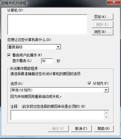 windows10家庭版花式关机,windows系统强制关机快捷键