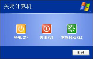 windows10家庭版花式关机,windows系统强制关机快捷键