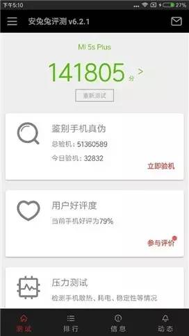 红米5splus评测,小米5splus手机型号