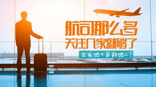 想买便宜机票又怕买不到,买特价航空机票