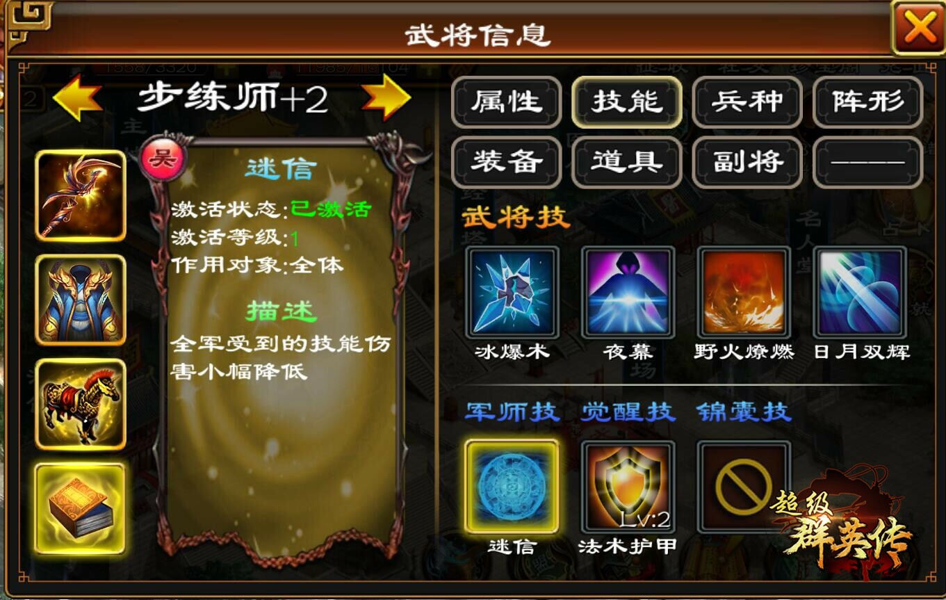 三国群英传8名将步练师,超级群英传武将觉醒条件