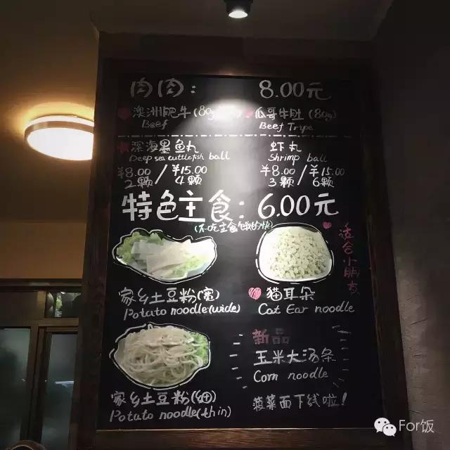 For饭说｜麻辣烫界的小清新，你还没尝过？