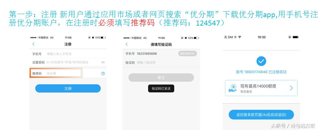 优分期贷款免息,怎么使用分期免息