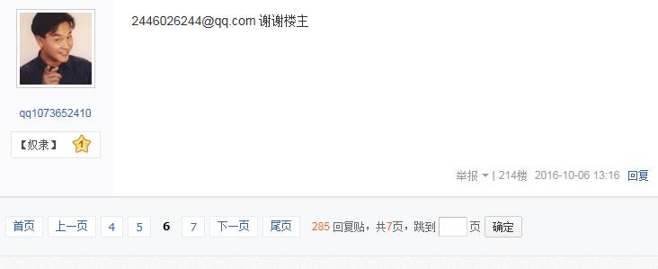 如何利用百度贴吧获取用户信息，​找到你的潜在客户