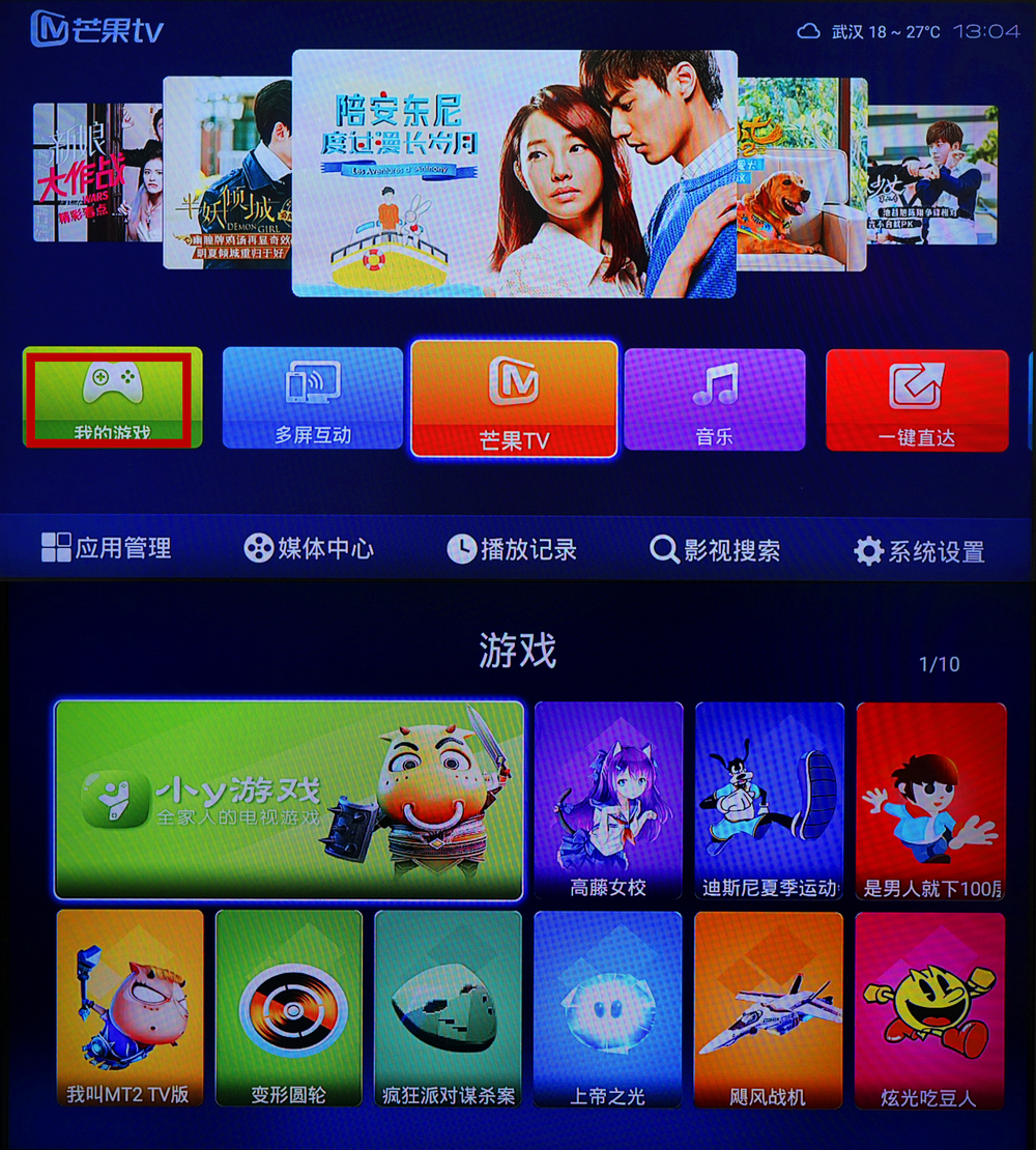 网络电视盒定制版,芒果嗨电视盒子