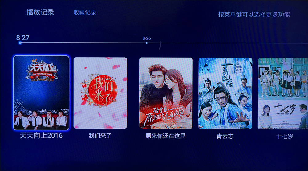 网络电视盒定制版,芒果嗨电视盒子