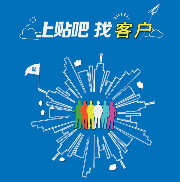 如何利用百度贴吧获取用户信息，​找到你的潜在客户