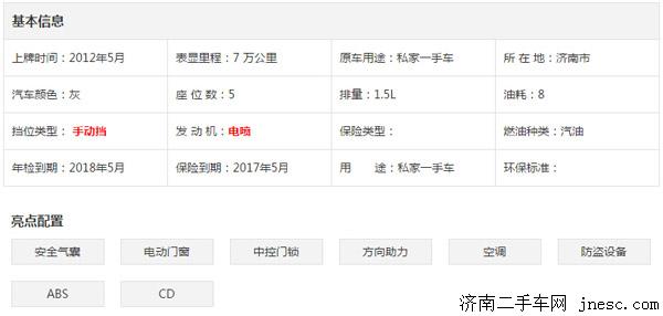 13年1.6凯越二手车,二手车3万左右起亚赛拉图