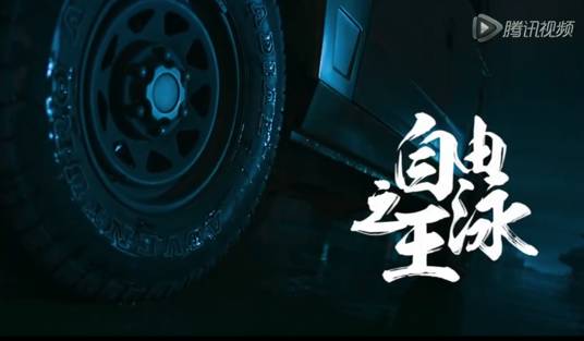 真正男子汉播出网友们的评价,湖南卫视真正男子汉第一季宣传片